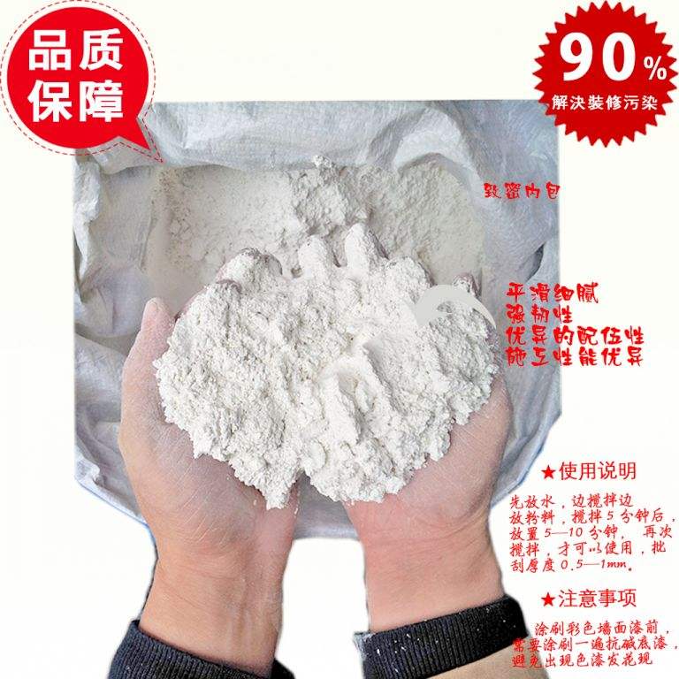 膩子粉的主要功能是什么？2019膩子粉作用全網(wǎng)解說(shuō)