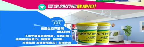 選購膩子粉的技巧有哪些？[廠(chǎng)家爆料]