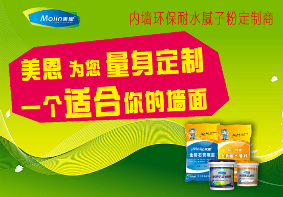 如何選購環(huán)保膩子粉？2019選購環(huán)保膩子粉方法大全