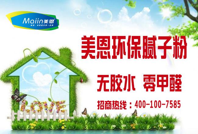 如何選購環(huán)保膩子粉？2019選購環(huán)保膩子粉方法大全