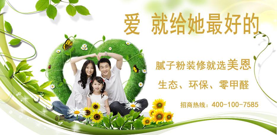 膩子粉常見(jiàn)的三個(gè)問(wèn)題解答[三分鐘前更新]