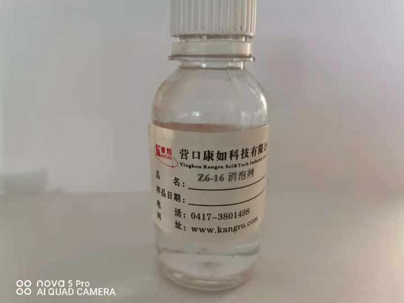 齊齊哈爾Z6-16消泡劑