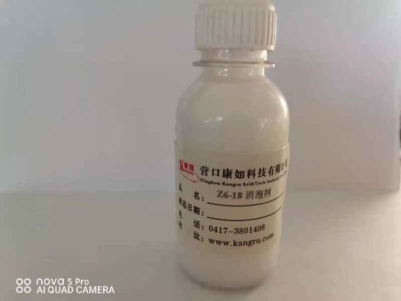 Z6-18消泡劑
