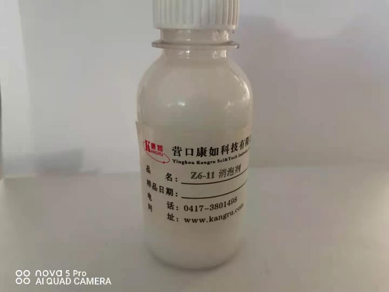 Z6-11消泡劑