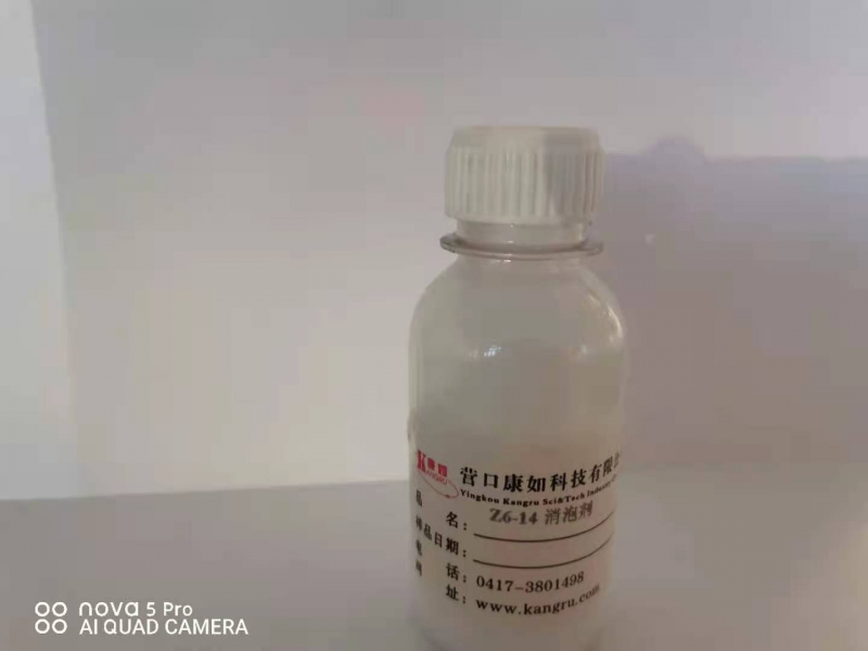 Z6-14消泡劑
