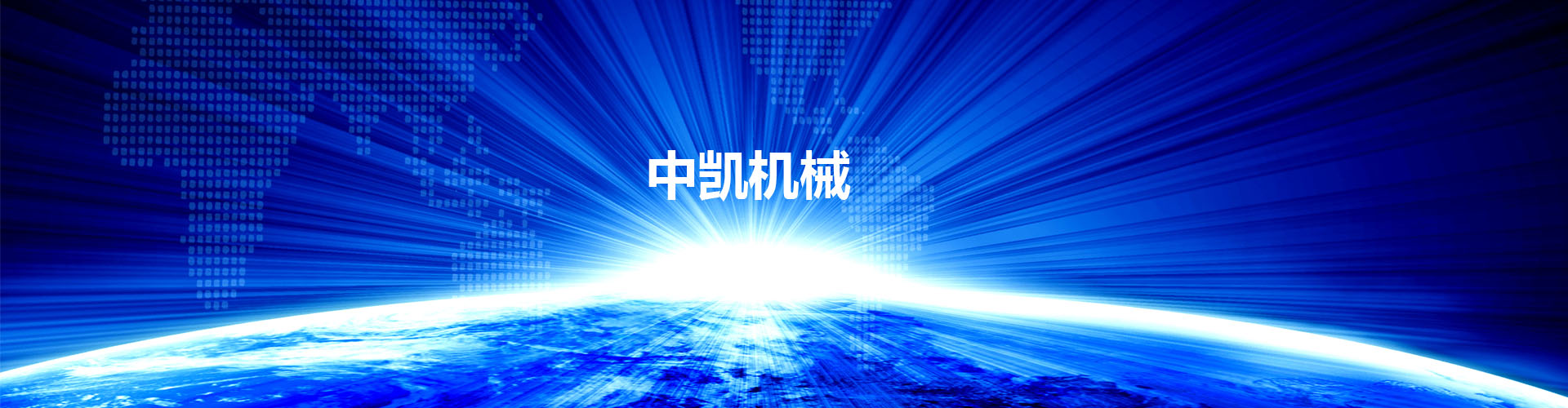 中化工程沧州冷却技术有限公司